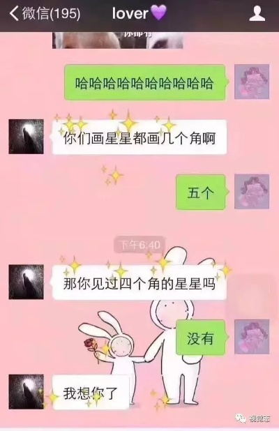 揭秘！如何轻松破解男女朋友手机信息聊天记录