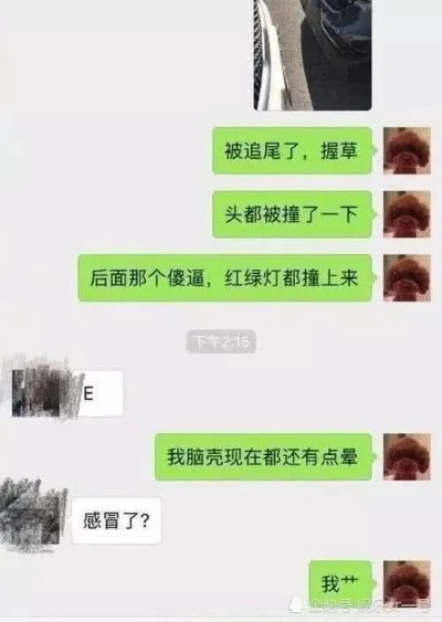 揭秘！如何轻松破解男女朋友手机信息聊天记录
