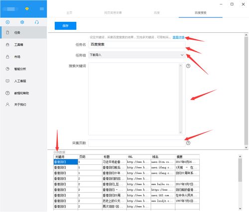 宾馆住宿记录快速查找攻略，方法与案例解析
