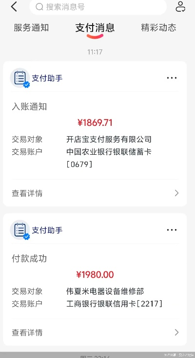 揭秘抖音月付套现，一千元能套出来多少费率？