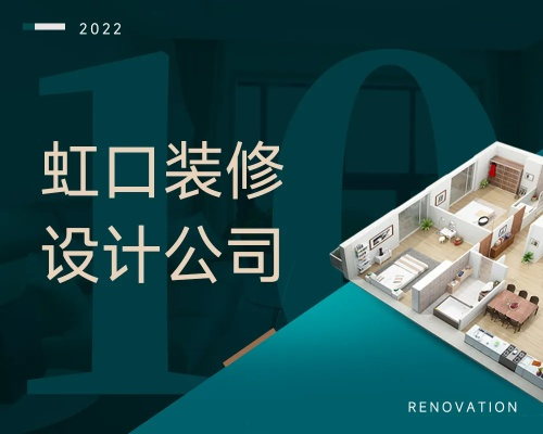 虹口厂房园区装修品牌指南