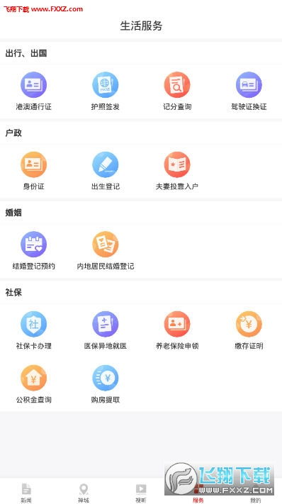 佛山桂城微信分付提现攻略，轻松操作，资金到账快人一步！