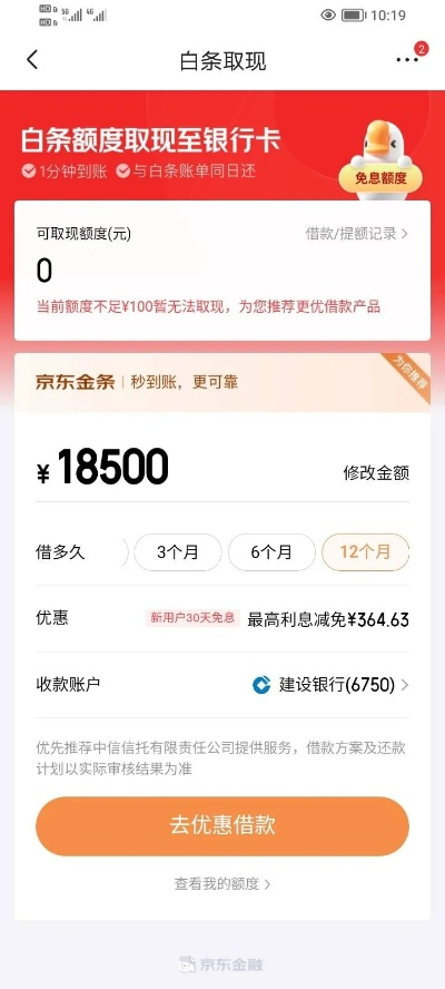 揭秘百度糯米京东白条提现费用，明细一览及案例分析