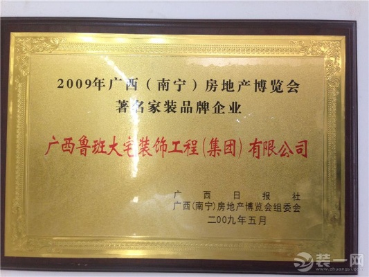 广西生态装饰装修品牌概览