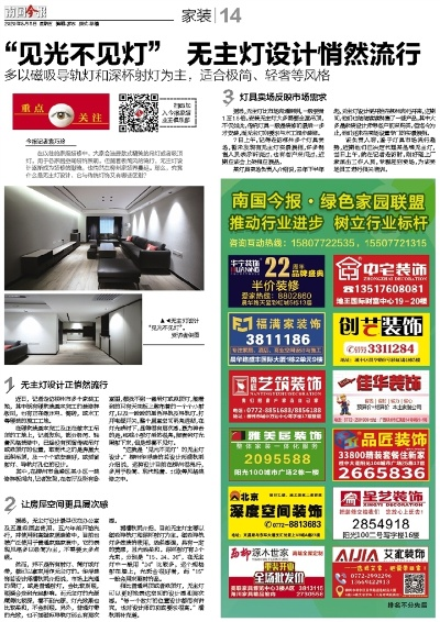 广西生态装饰装修品牌概览