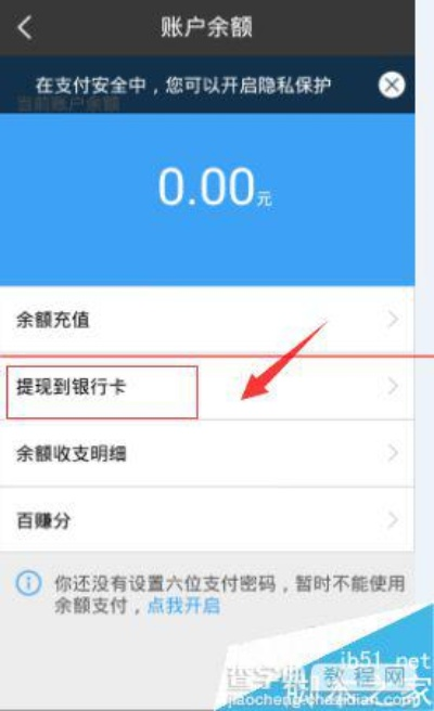 百度糯米花呗提现攻略，轻松变现，告别余额尴尬！