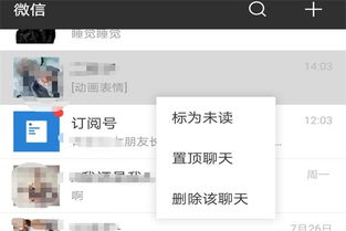 揭秘！如何偷看别人微信聊天记录，还能神不知鬼不觉？