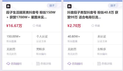 揭秘抖音月付套现，一分钟到账次数揭秘！