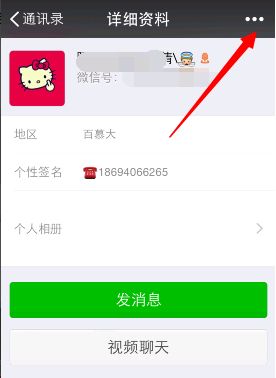 轻松掌握，如何查找与删除聊天记录及联系信息