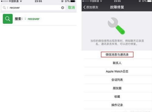 轻松掌握，如何查找与删除聊天记录及联系信息
