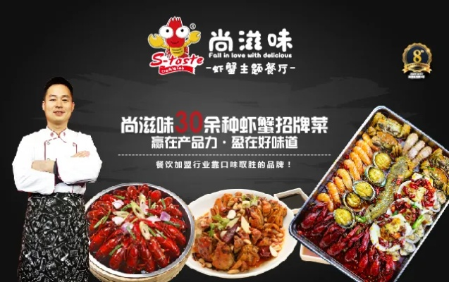浩顺餐饮品牌介绍