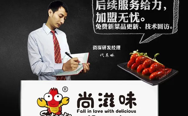 浩顺餐饮品牌介绍