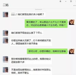 揭秘微信聊天记录盗取背后的故事，揭秘夫妻间的信任危机