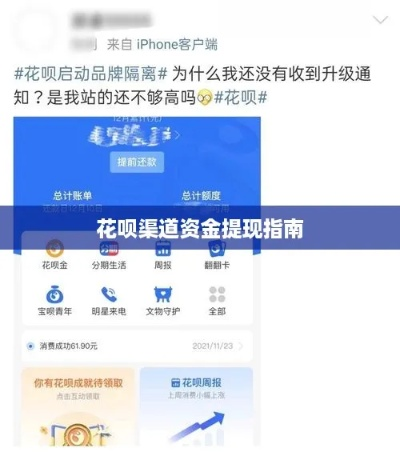 揭秘百度糯米花呗提现商家攻略，轻松变现，告别资金周转难题！