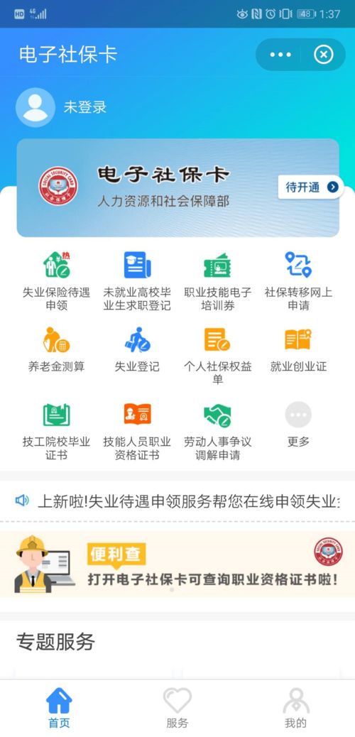 羊小咩便荔卡收钱额度揭秘，能提现吗？揭秘提现规则与案例分享