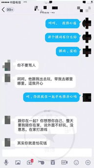 揭秘隐私边界，揭秘如何合法获取男友QQ聊天记录
