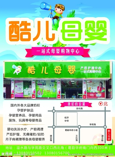湖北加盟小型母婴店品牌指南
