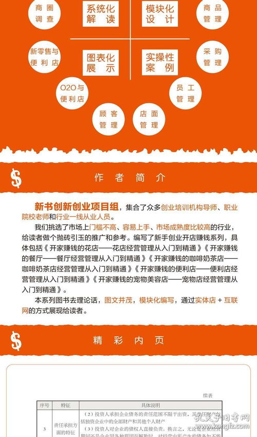 天猫优购加盟指南，从入门到精通的全方位解读