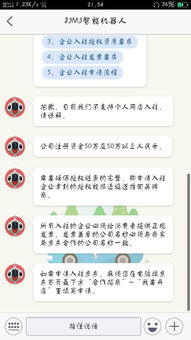 中酷商城加盟全攻略，一步步带你走上成功之路