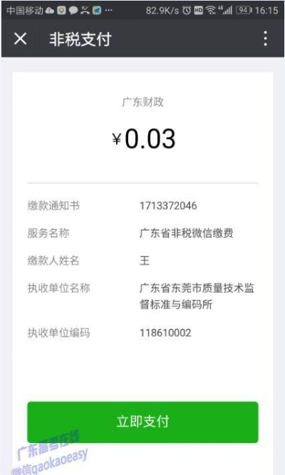 抖音月付套现，一分钟到账？揭秘操作流程及注意事项