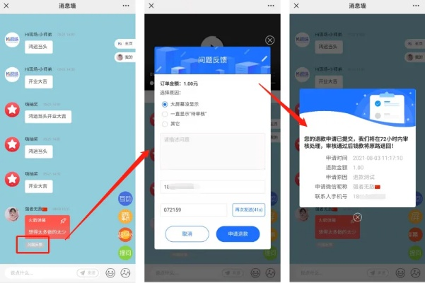 抖音月付套现，一分钟到账？揭秘操作流程及注意事项