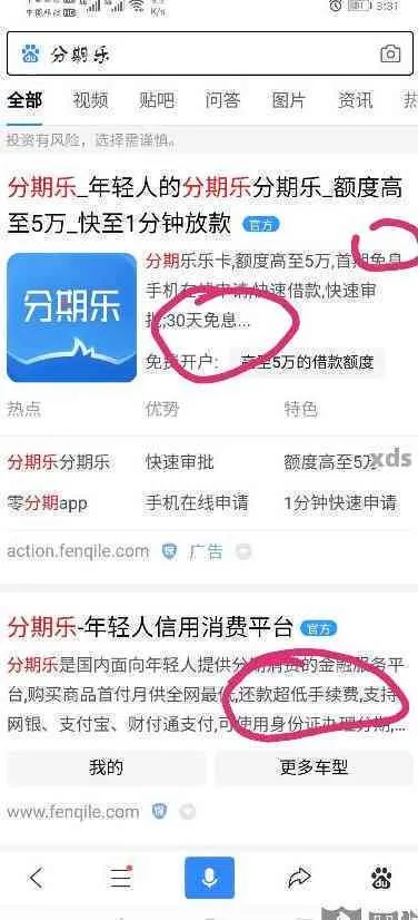 佛山分期乐提现攻略，轻松操作，快速到账！