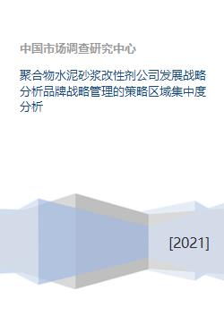 亳州品牌砂浆厂家电话及案例分析