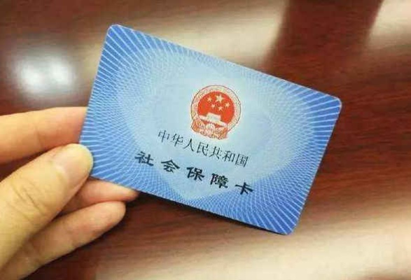 医保卡上的钱可以取现吗？怎么取？一文全明白