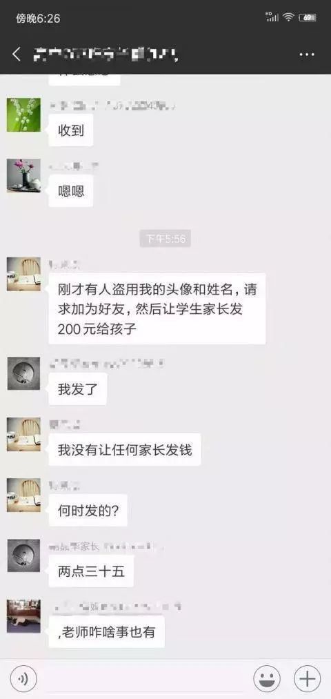揭秘微信聊天记录盗取之谜，你能做到吗？