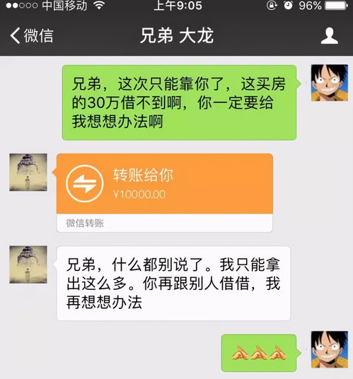 揭秘微信聊天记录盗取之谜，你能做到吗？