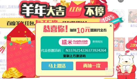 轻松掌握百度糯米分期乐提现教程，让你的钱袋子鼓起来！