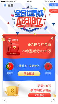 轻松掌握百度糯米分期乐提现教程，让你的钱袋子鼓起来！