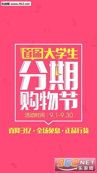 轻松掌握百度糯米分期乐提现教程，让你的钱袋子鼓起来！