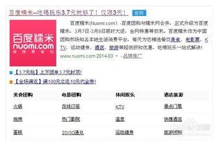 揭秘百度糯米分期乐提现费用，明细一览及案例分析