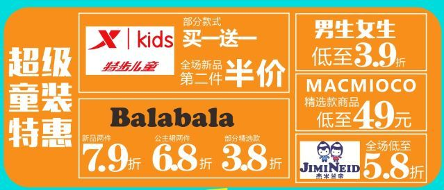 母婴品牌清仓折扣怎么算？