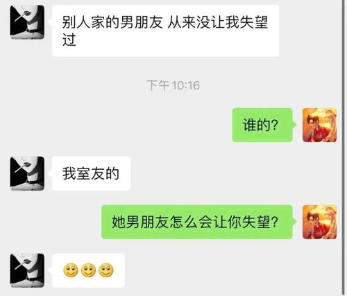 揭秘隐私边界，我能帮你盗取男友微信聊天记录吗？