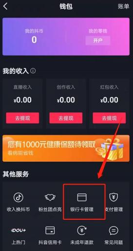 揭秘抖音月付套刷，一次操作到底要花多少钱？