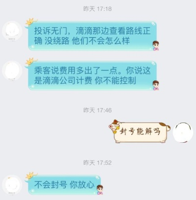 揭秘，如何安全合法地获取老公QQ密码及聊天记录？