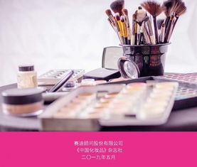 打造美妆帝国，品牌推广化妆品的五大策略