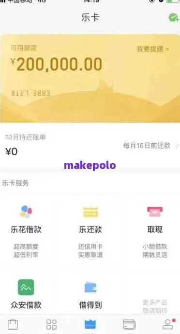 佛山分期乐兑现，钱款到账速度揭秘！