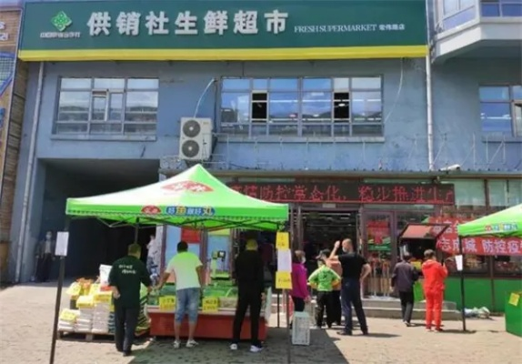 供销超市合作加盟指南，一步步教你如何成功加盟供销超市