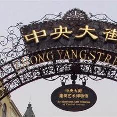 黑龙江餐饮品牌大盘点