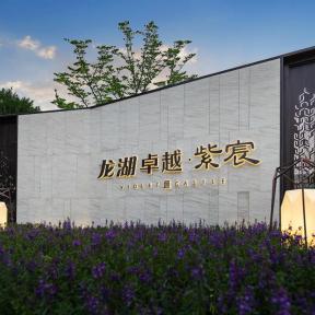 恒隆化妆品牌，打造美丽新纪元