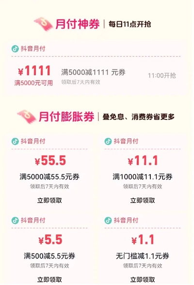 揭秘抖音月付套，一般要花多少钱？