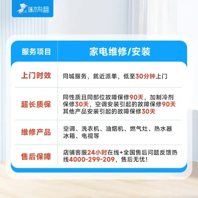 家电品牌售后拆装服务大比拼