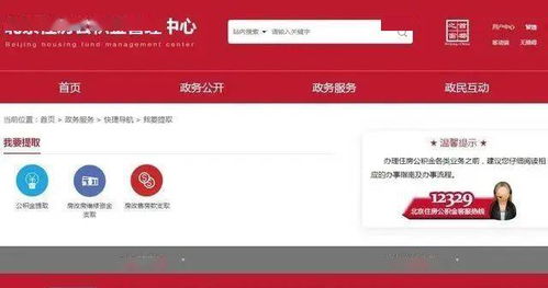 百度糯米白条提现攻略，轻松操作，资金到账不是梦！