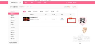 百度糯米白条提现攻略，轻松操作，资金到账不是梦！
