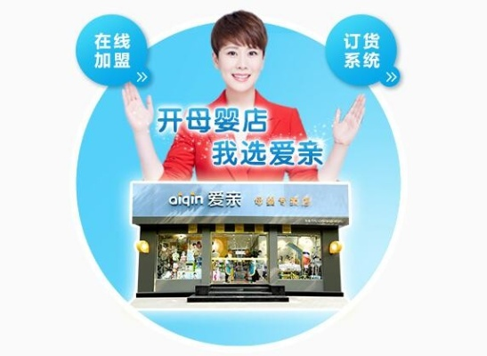 慈溪母婴店加盟品牌店—一站式母婴生活解决方案