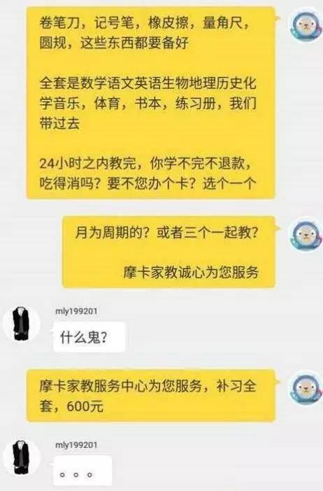 揭秘高手盗取微信聊天记录的内幕与防范技巧