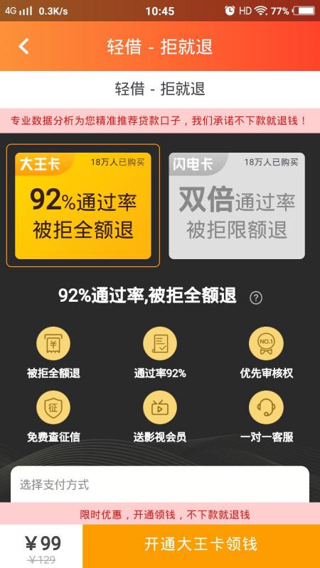 转转分期购物如何安全套出最可靠的方式解析